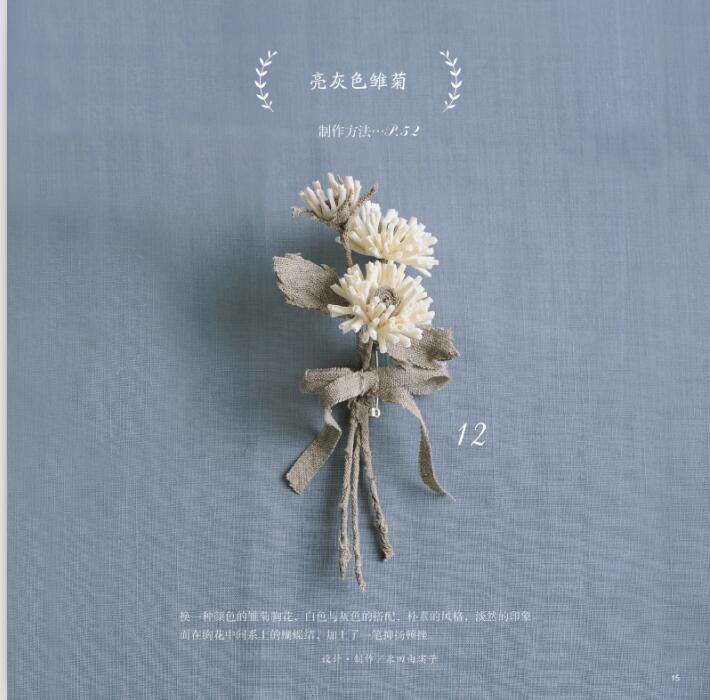 헝겊 꽃 장식 손 니트 DIY 쥬얼리 책 만들기 귀걸이 - Jewelry Making Books 리뷰 및 가격